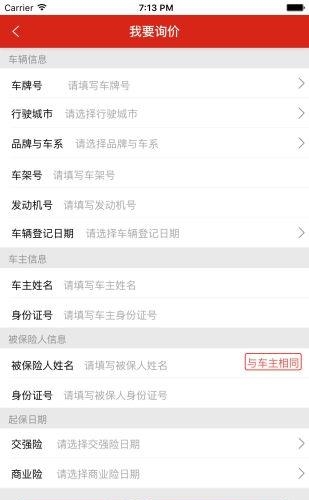 华强保  v1.7图1