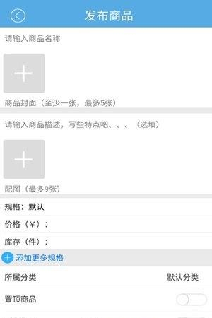 我的商店  v1.0图2