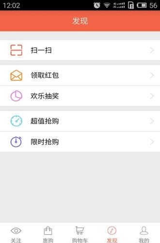 天天关注  v2.1.67图2