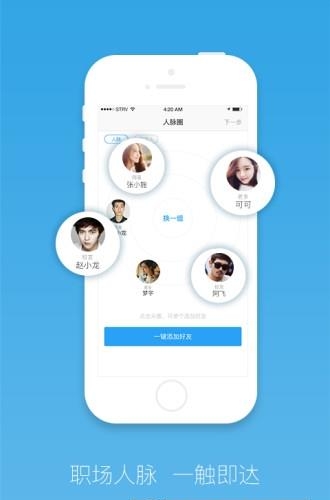 蜗牛职信