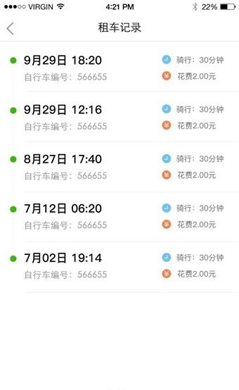 阿拉单车