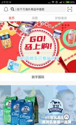 就手国际  v1.9.2图1