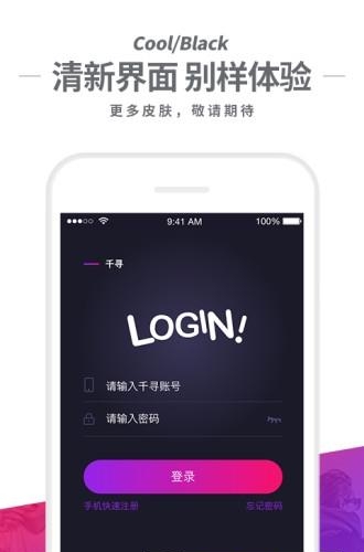 千寻  v1.0.1图2