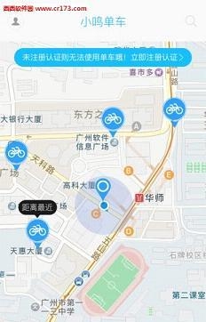 小鸣单车安卓版  v1.5.4图2