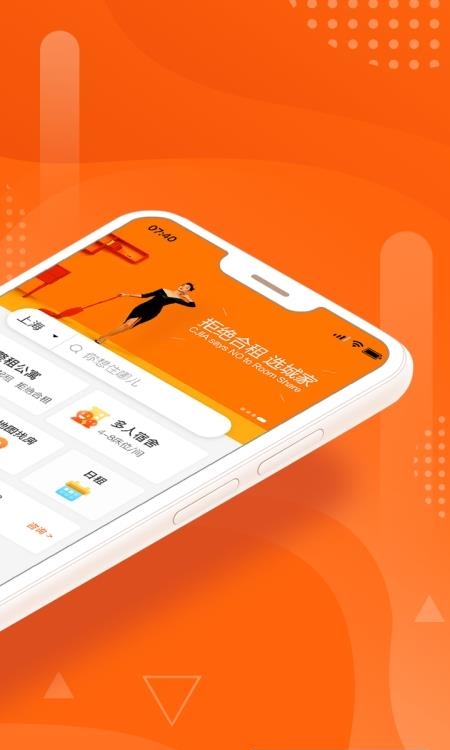 城家公寓  v5.8.0图3