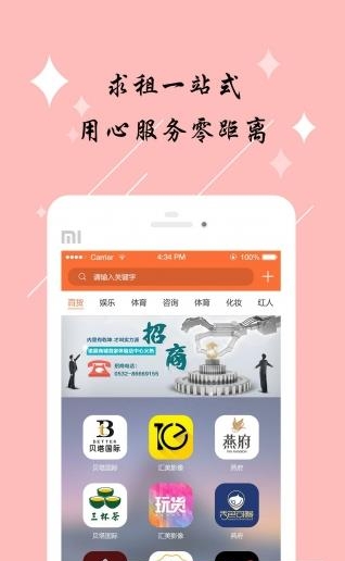 商客多  v1.0图1