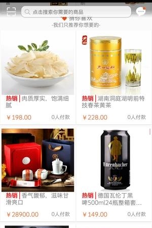 逸品商城  v1.9.34图4