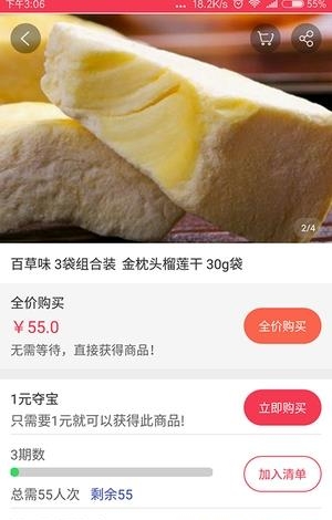 优优商城  v1.0图3