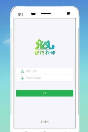 智校教师  v1.0图1