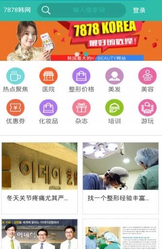 7878韩国