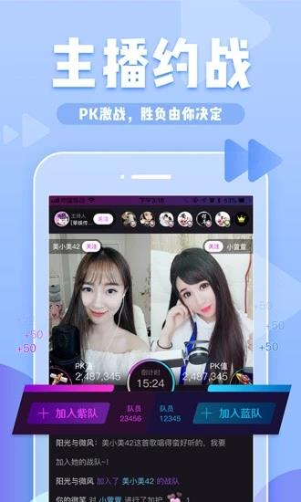 YY多玩约战  v6.14.1图2