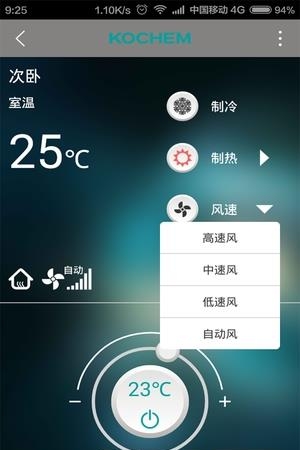 优居系统  v1.2图4
