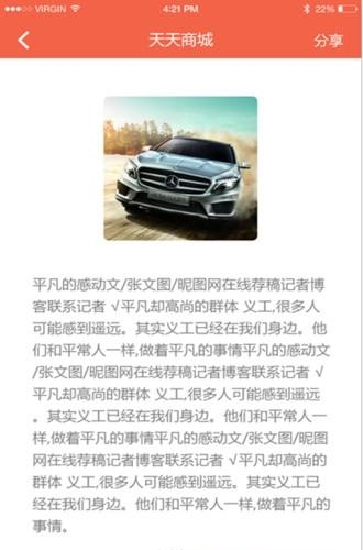 天天关注  v2.1.67图3