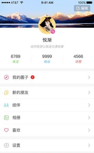 大树旅行  v1.0图3