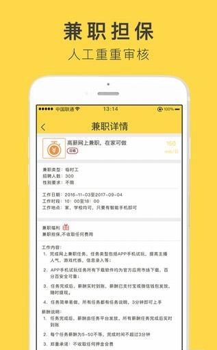 袋鼠兼职  v5.0.1图1