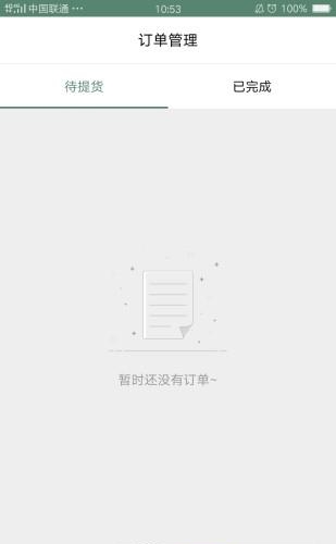 顾乡  v1.0.1图4