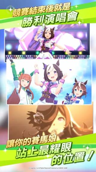 赛马娘繁中服  v1.9.6图2