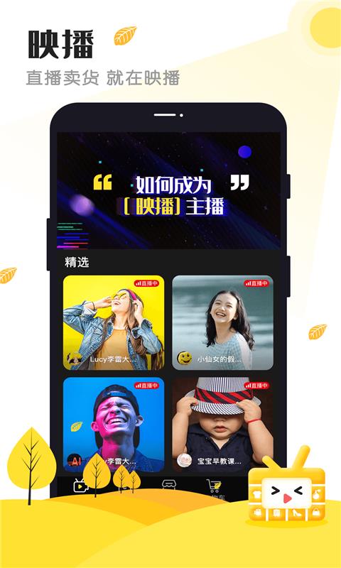 映播  v1.2.6图1