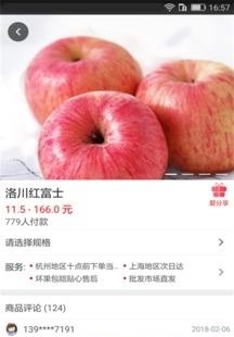 阡陌铺子