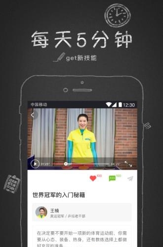 奇技  v1.2.5图3