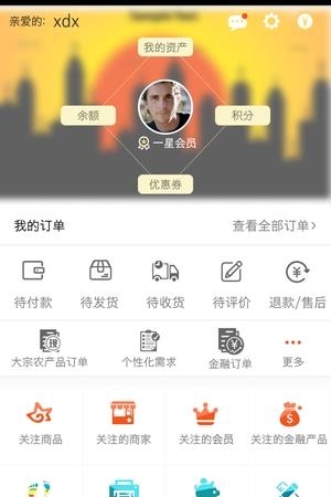 逸品商城