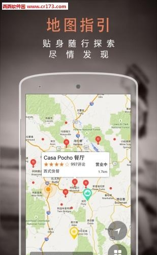 一步旅行  v3.4.0图2