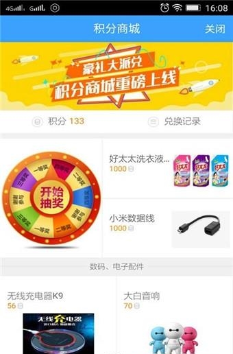 德阳圈  v1.54.161223图3