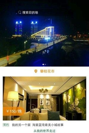 合美家