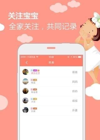 宝妈窝  v03.01.0003图1