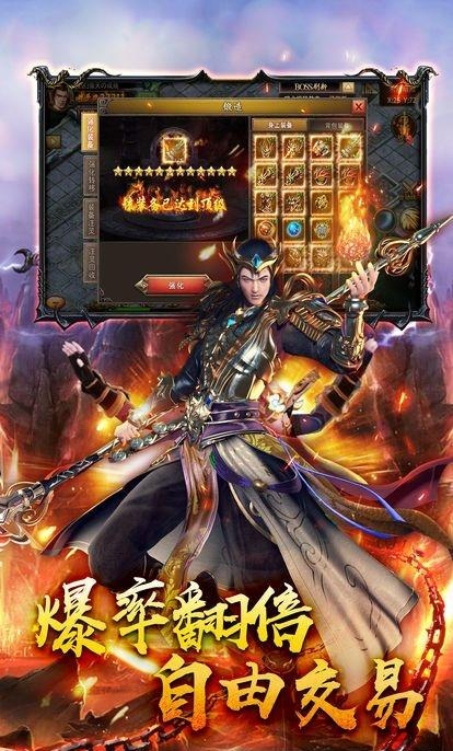 王者合击  v2.06图5