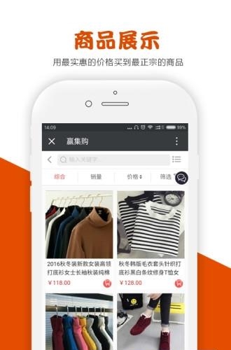 赢集购  v2.0.16图3