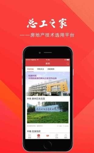 总工之家