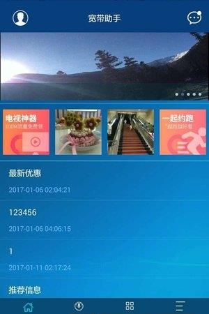 广电宽带