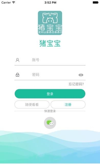 猪宝宝  v1.0图2