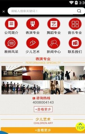星艺缘艺考  v1.0图4