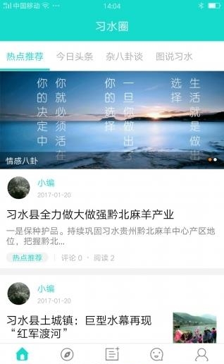 习水圈  v1.0.1图3