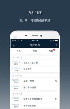 钻时日历  v2.5.18图1