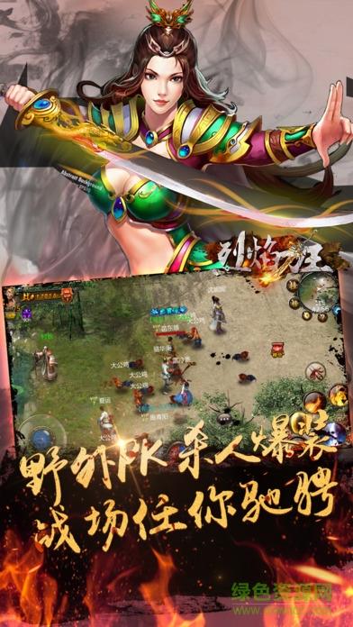 烈焰刀王