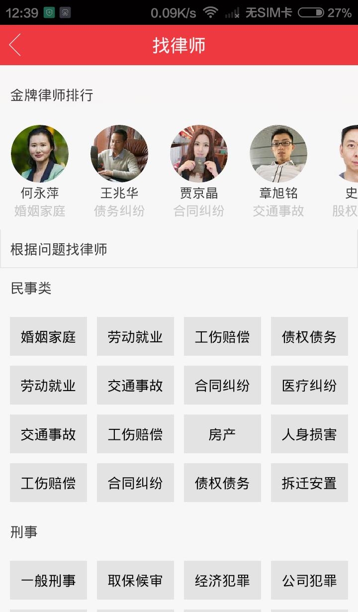 犀牛法律