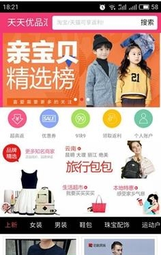 天天优品汇