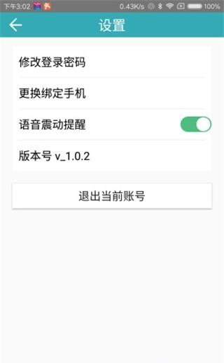 蓝胖专送  v1.0.2图2