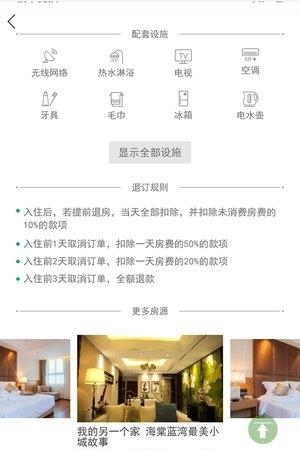 合美家  v1.0.1图3