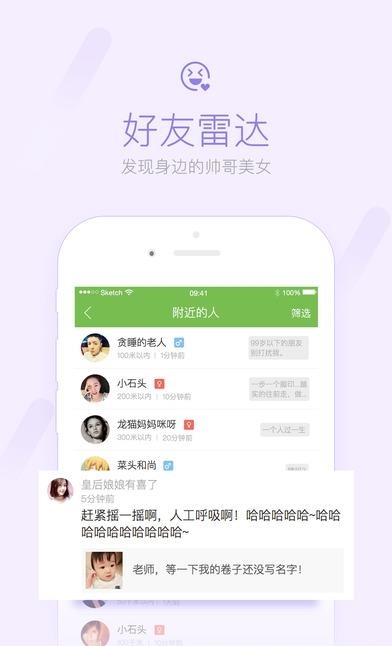 东山网  v3.1.0图3