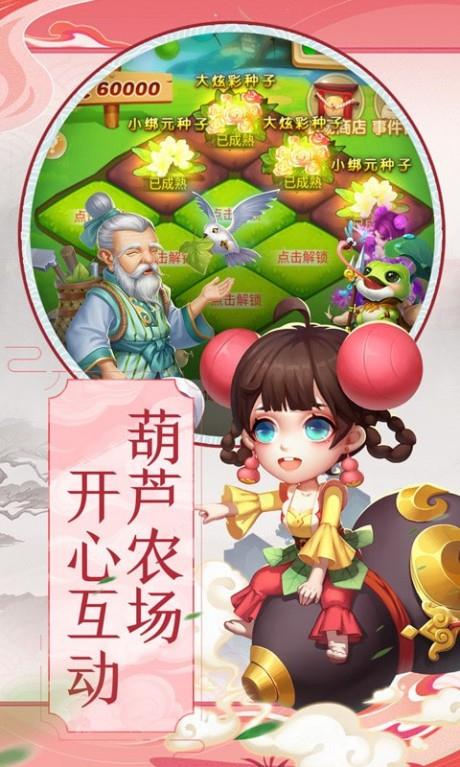 葫芦兄弟暴击小妖精  v1.0图2