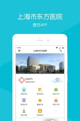 智慧东方