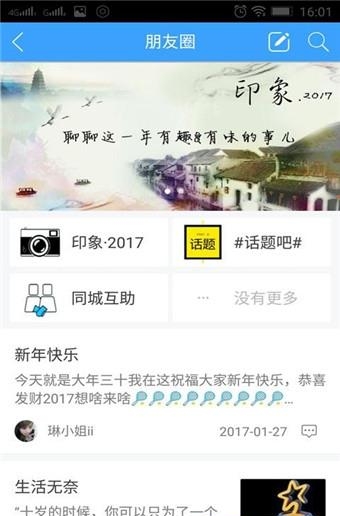 德阳圈