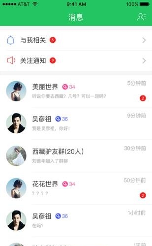 大树旅行  v1.0图2