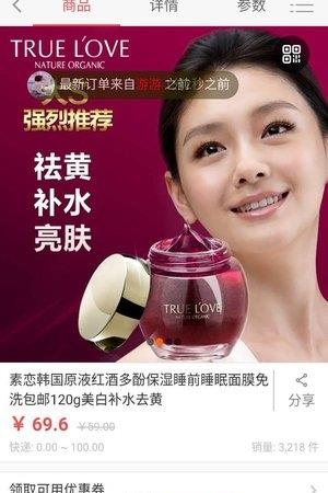爱美购  v2.0图3