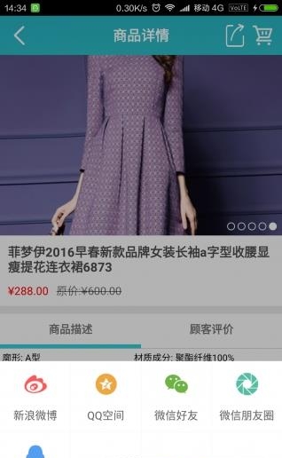 云智生活  v1.0图3