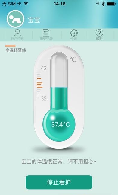 妈咪助手  v0.9.11图2